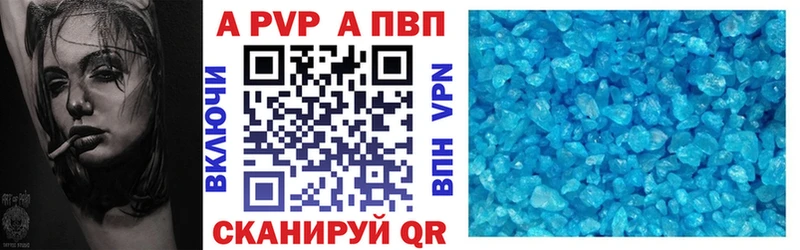 Alpha PVP кристаллы Кудрово