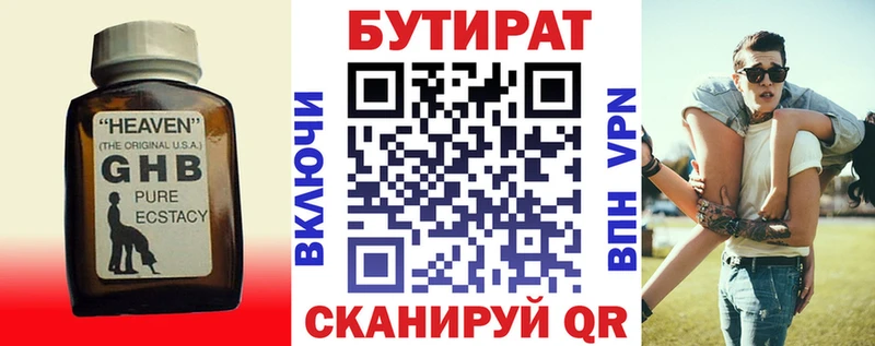 где продают   Кудрово  БУТИРАТ буратино 