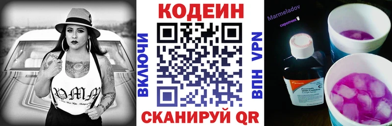 Codein Purple Drank  Кудрово 