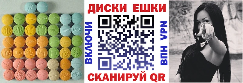 Экстази 280мг Кудрово